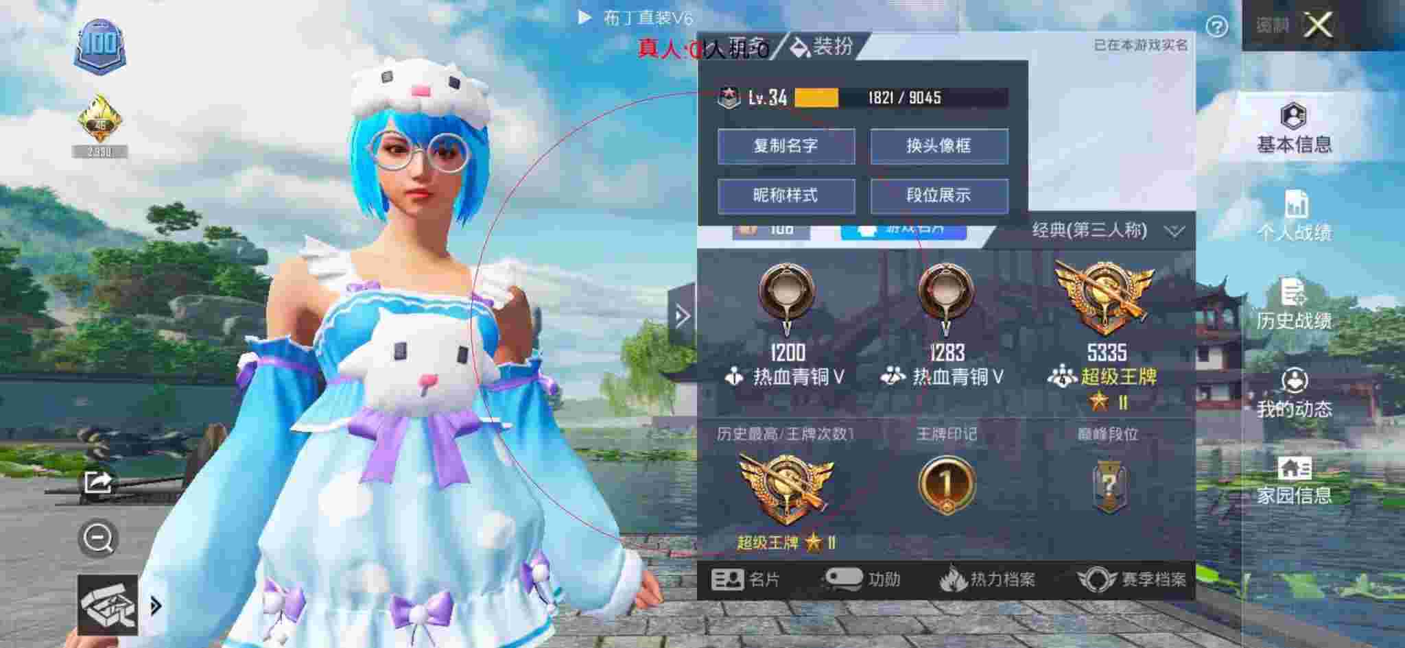 和平精英透视自瞄 - 和平精英地图外挂辅助预览图